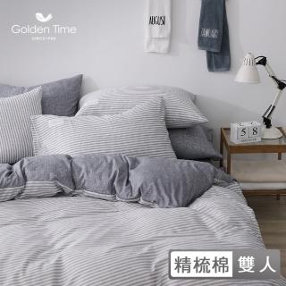 【GOLDEN-TIME】40支精梳棉兩用被床包組-恣意簡約(炭灰-雙人)