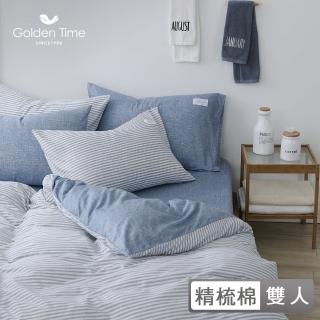 【GOLDEN-TIME】40支精梳棉被套床包組-恣意簡約(靛藍-雙人)