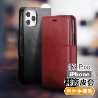 iPhone12 Pro 手機保護殼復古素色可插卡翻蓋磁吸皮套支架款(12pro保護殼 12pro手機殼)