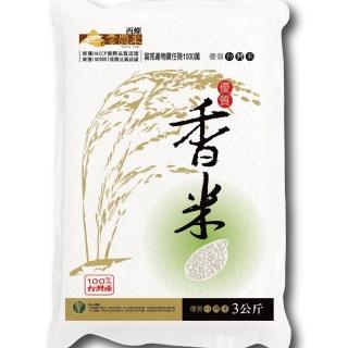 【金農米】香米3KG(台灣香米)