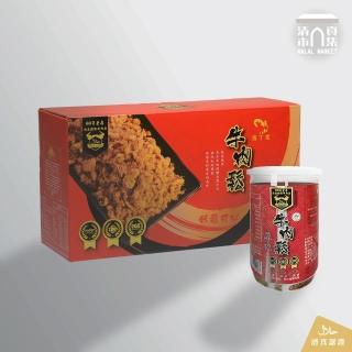 【2026】肉乾禮盒推薦10款高評價人氣品牌排行榜 | 好吃美食的八里人