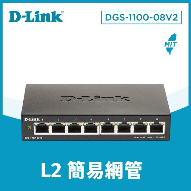【D-Link】DGS-1100-08V2 終身保固 8埠 Gigabit 網頁管理型 節能省電 超高速乙太網路交換器 金屬外殼