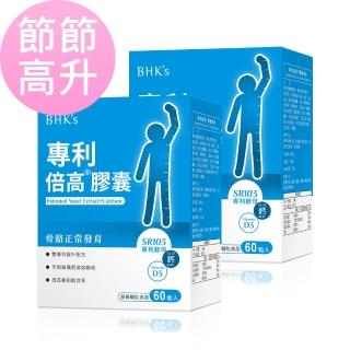 【BHK’s】專利倍高酵母 膠囊 2盒組 (60粒/盒)