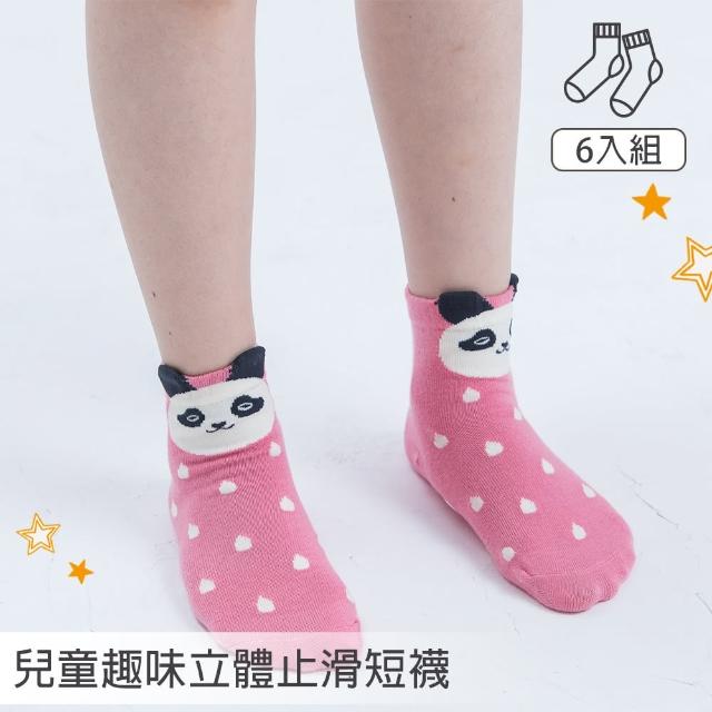 【PEILOU 貝柔】趣味立體止滑童襪-熊貓(6雙組)