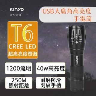 【KINYO】大廣角高亮度手電筒(停電應急LED-5037)