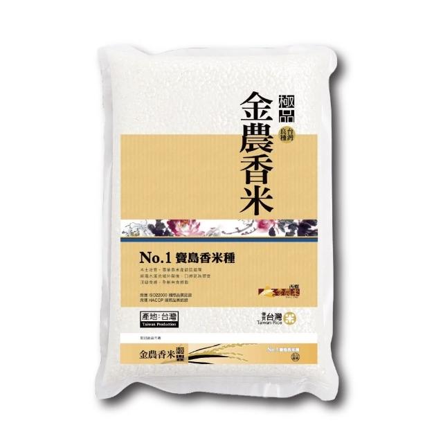 【金農米】金農極品香米1KG(台灣香米)