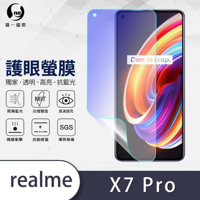 【o-one護眼螢膜】realme X7 Pro 滿版抗藍光手機螢幕保護貼