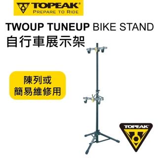 【GIANT】TOPEAK 三腳立地型單車柱車架展示架 TwoUp TuneUp Bike Stand