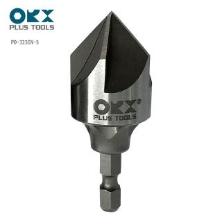 【ORX】螺絲五刃內倒角器3-23mm PO-323IN-5(硬金屬/不鏽鋼/白鐵/鋼板/除毛剌/去毛邊刀)