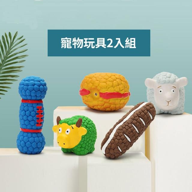 【寵物愛家】乳膠造型寵物玩具2入組(寵物潔牙玩具)