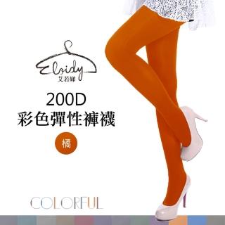 【Eloidy 艾若娣】200D彩色彈性褲襪-橘-2雙(厚地保暖)