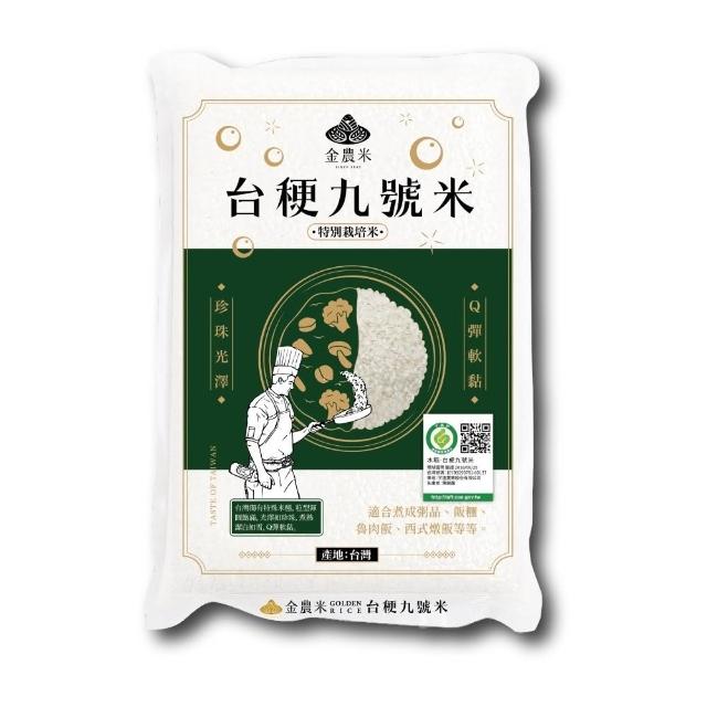 【金農米】台梗九號米1.8KG(產銷履歷 米)
