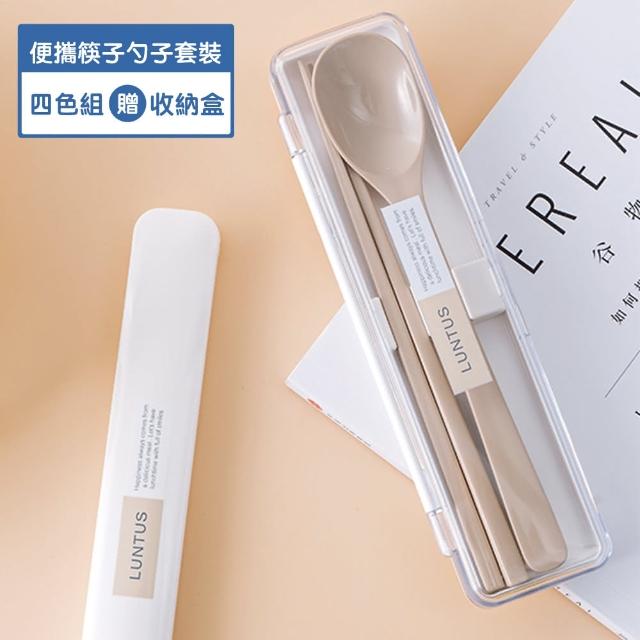 【樂邁家居】便攜式 環保 餐具組  筷子 湯匙(四色任選)