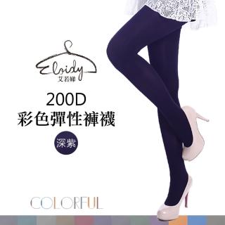 【Eloidy 艾若娣】200D彩色彈性褲襪-深紫-2雙(厚地保暖)