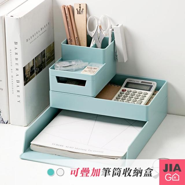 【JIAGO】可疊加桌面筆筒收納盒