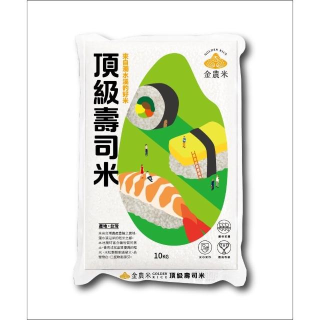 【金農米】頂級壽司米10KG(西螺濁水米)