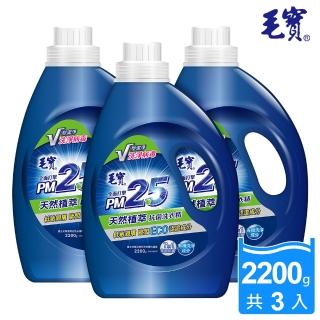 【毛寶】天然植萃PM2.5洗衣精(2200gX3入)