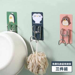 【樂邁家居】無痕 掛鉤 臉盆收納架(三件組)