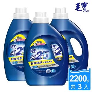【毛寶】制臭極淨PM2.5洗衣精(2200gX3入)