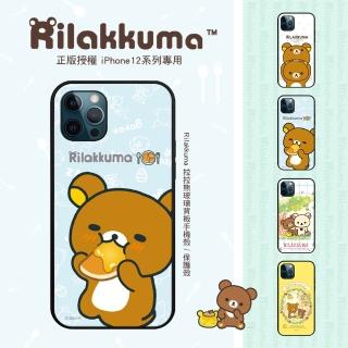 【Rilakkuma 拉拉熊】iPhone12 Pro Max 6.7吋 玻璃背板手機殼/保護殼 淺藍鬆餅(正版授權 台灣製造)