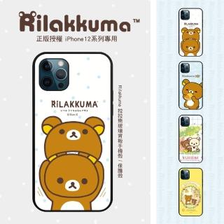 【Rilakkuma 拉拉熊】iPhone12 Pro Max 6.7吋 玻璃背板手機殼/保護殼 藍點雙熊(正版授權 台灣製造)