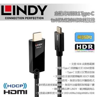 【LINDY 林帝】主動式 USB3.1 Type-C to HDMI 2.0 HDR 轉接線 2m 43292