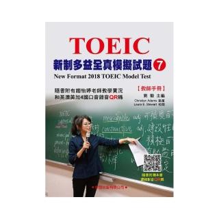 新制多益模擬試題【7】教師手冊