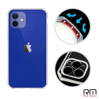 【RedMoon】APPLE iPhone 12 mini 5.4吋 穿山甲鏡頭全包式魔方防摔手機殼(i125.4)