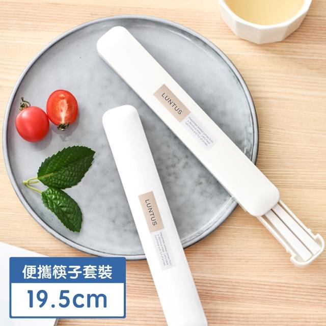 【樂邁家居】便攜 筷子 環保餐具組(19.5cm)