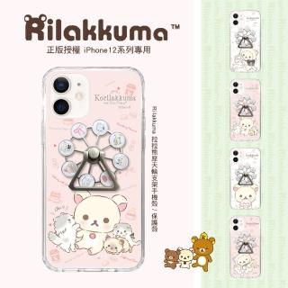 【Rilakkuma 拉拉熊】iPhone 12 Mini 5.4吋 拉拉熊摩天輪支架手機殼/保護殼 粉底白熊(正版授權 台灣製造)