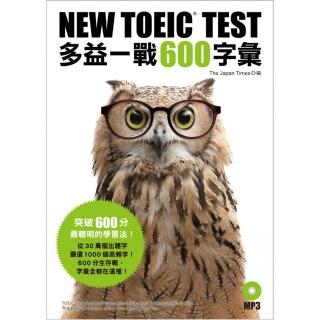 NEW TOEIC TEST 多益一戰600字彙（附MP3）