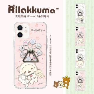 【Rilakkuma 拉拉熊】iPhone 12 Mini 5.4吋 拉拉熊摩天輪支架手機殼/保護殼 粉底貓耳(正版授權 台灣製造)