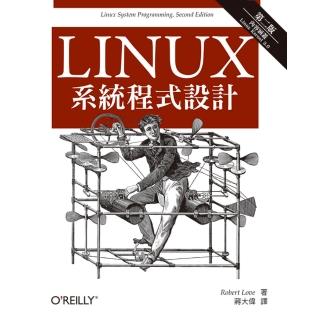 LINUX系統程式設計 第二版