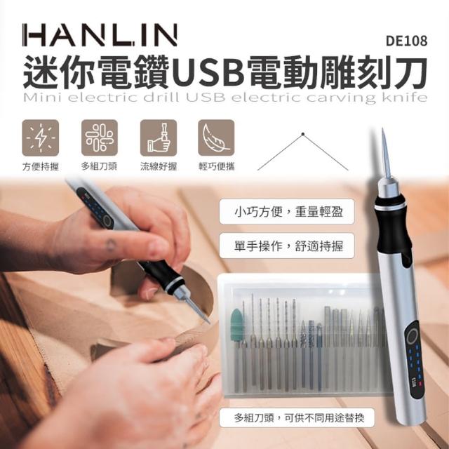 【HANLIN】DE108 迷你電鑽USB電動雕刻刀