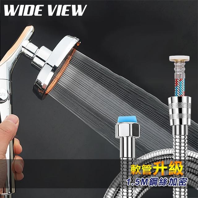 【WIDE VIEW】360度加厚一鍵止水增壓蓮蓬頭蛇管組(CH-SH02-NP)