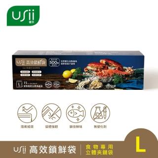 【USii 優系】高效鎖鮮食物專用袋-立體夾鏈袋 L