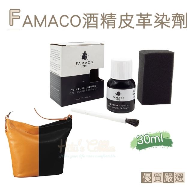 【糊塗鞋匠】K158 法國FAMACO酒精皮革染劑30ml(1組)