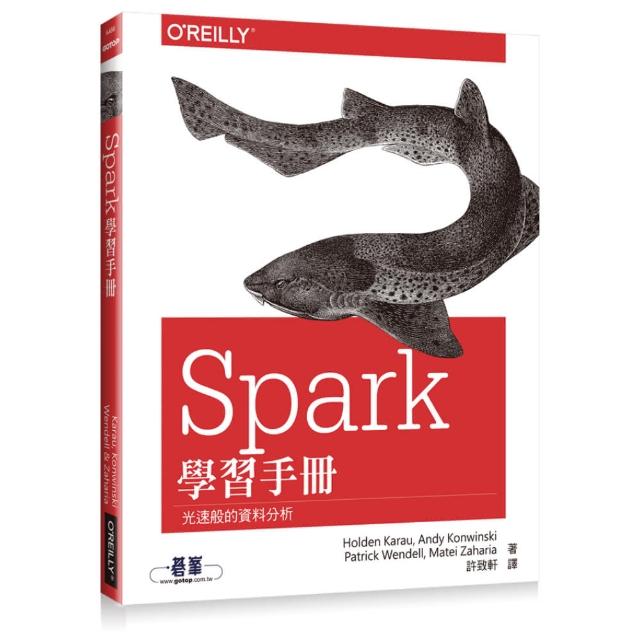 SPARK學習手冊