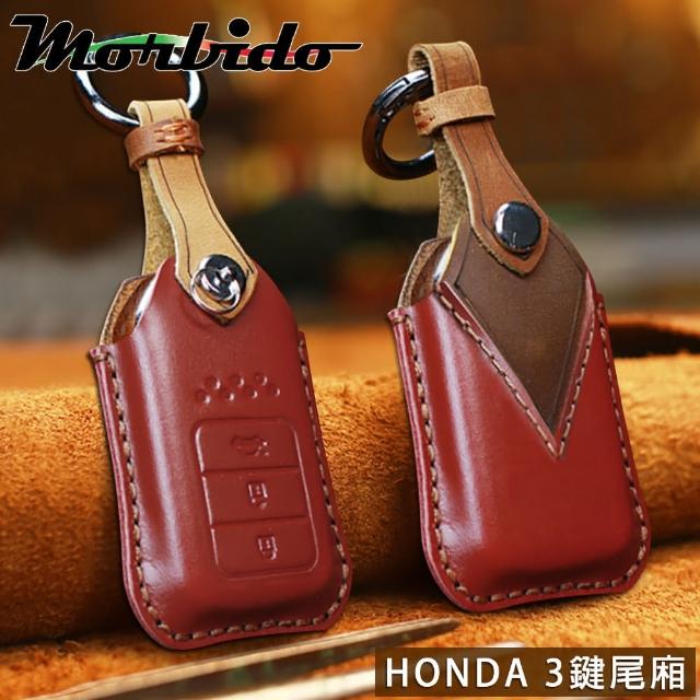【Morbido蒙彼多】HONDA CR-V/HR-V牛皮汽車鑰匙套(3鍵尾箱)