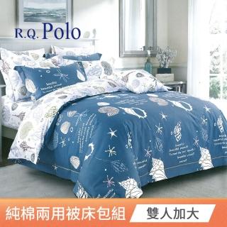 【R.Q.POLO】精梳棉四件式兩用被床包組 多款任選(加大)