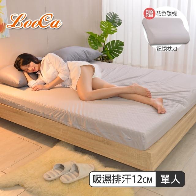 【LooCa】經典超透氣12cm釋壓記憶床墊(單人3尺-送記憶枕X1)