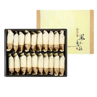 【裕珍馨】鳳梨酥-20入(-用心製餅 文化傳承-商品附提袋-年菜/年節禮盒)