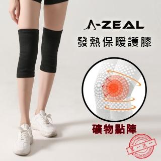 【A-ZEAL】礦物點陣發熱保暖護膝男女適用(高彈力/曲線設計/柔暖貼身-SP7201-買1只送1只-共2只)