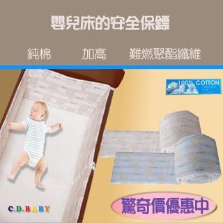 【C.D.BABY】嬰兒床安全護圍小熊寶 L(嬰兒床護圍 護圍 加高護圈)