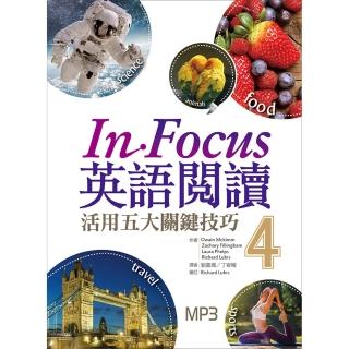 In Focus 英語閱讀：活用五大關鍵技巧【4】 （16K彩圖+1MP3）