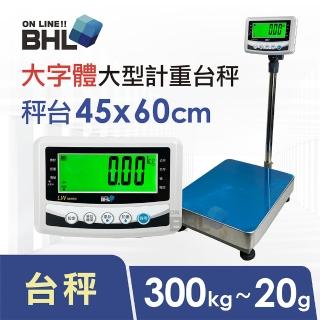 【BHL 秉衡量】52mm大字體 高精度大型計重電子台秤 LWL-300K(秤台45*60cm)