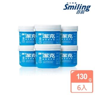 【Smiling 百齡】神奇傑克牙粉130g(6入組)
