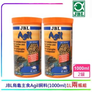 【JBL】Agil烏龜主食1L條狀飼料兩瓶一組(烏龜飼料高蛋白營養成分高)