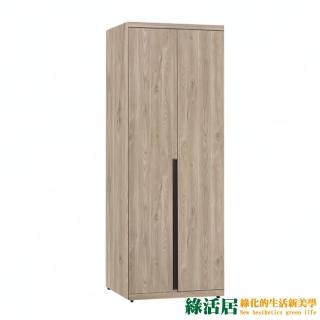 【綠活居】奧斯陸 現代2.7尺二門單抽衣櫃/收納櫃