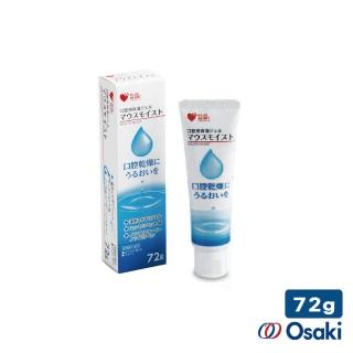 【Osaki 大崎】口腔護理專用保濕凝膠 72g(日本製)